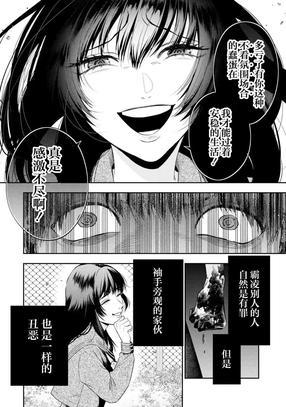 第3.3话