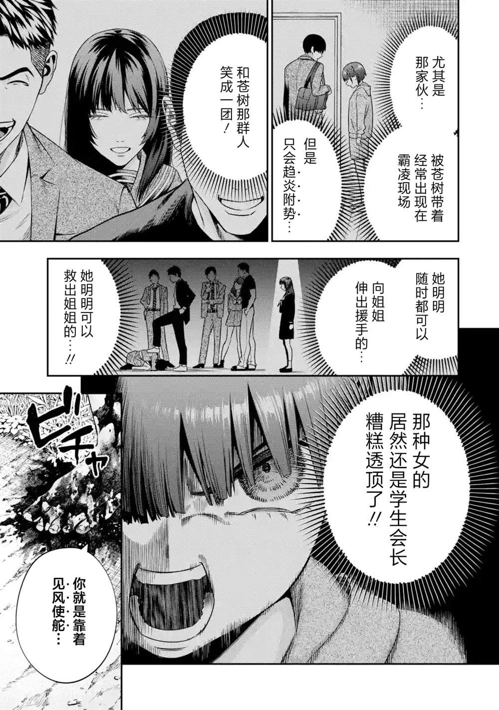 第3.3话