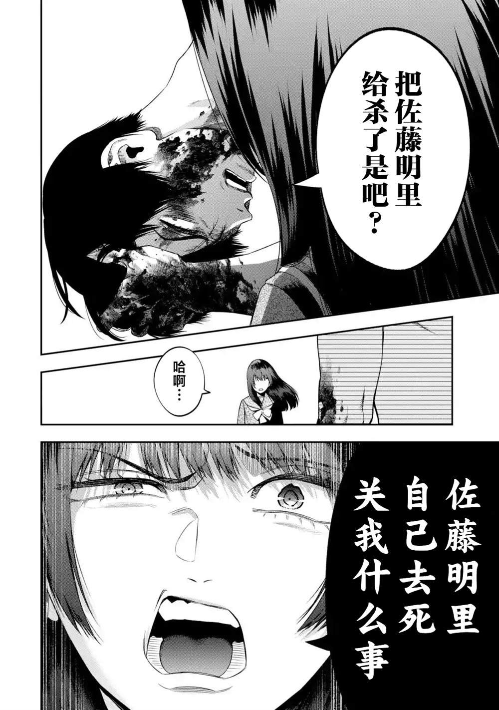 第3.3话