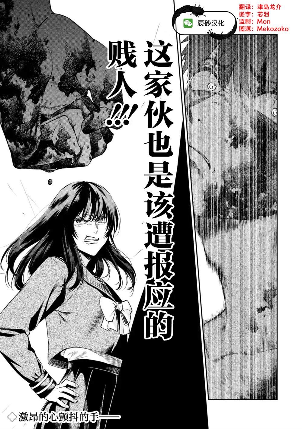 第3.3话
