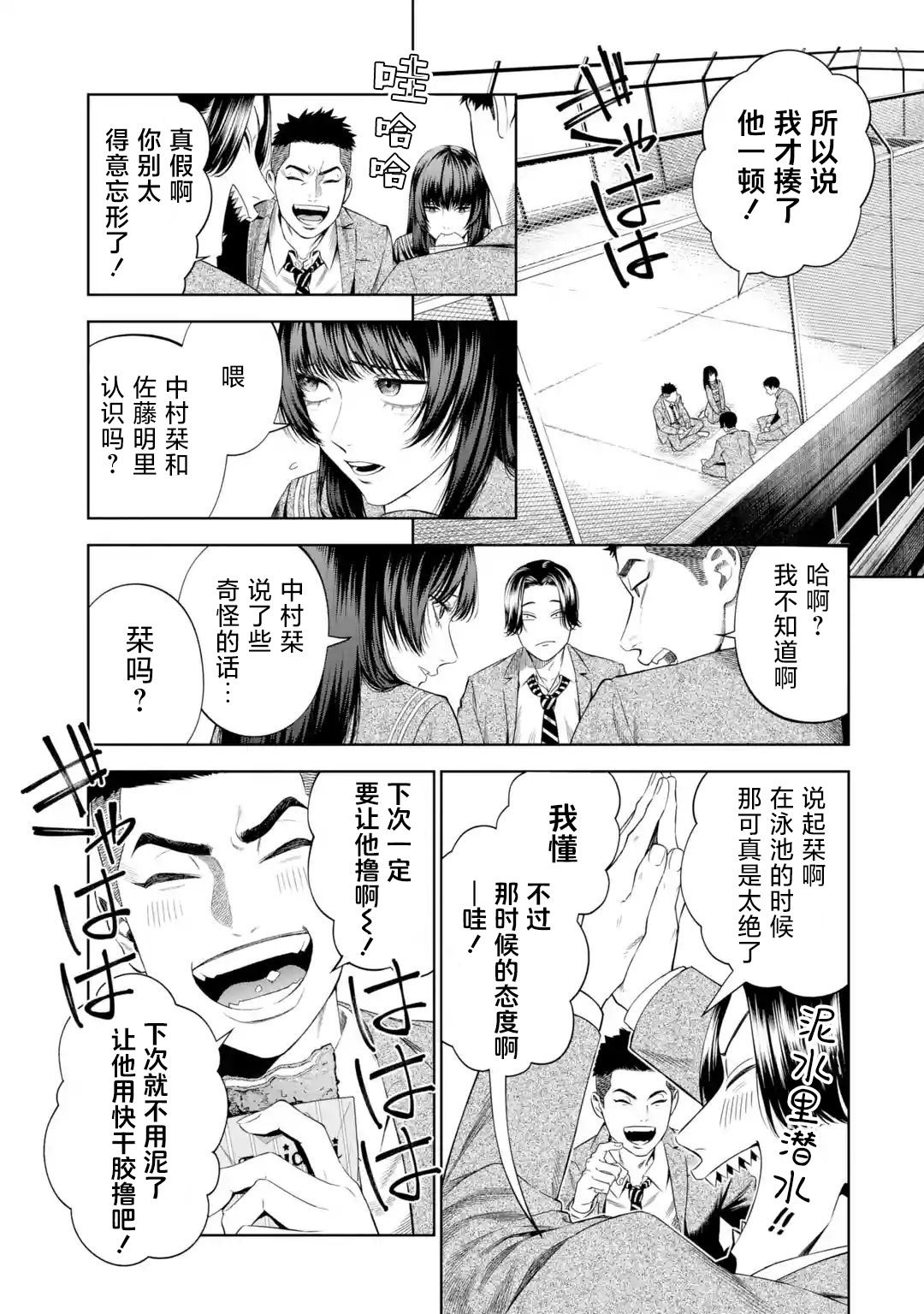第4话
