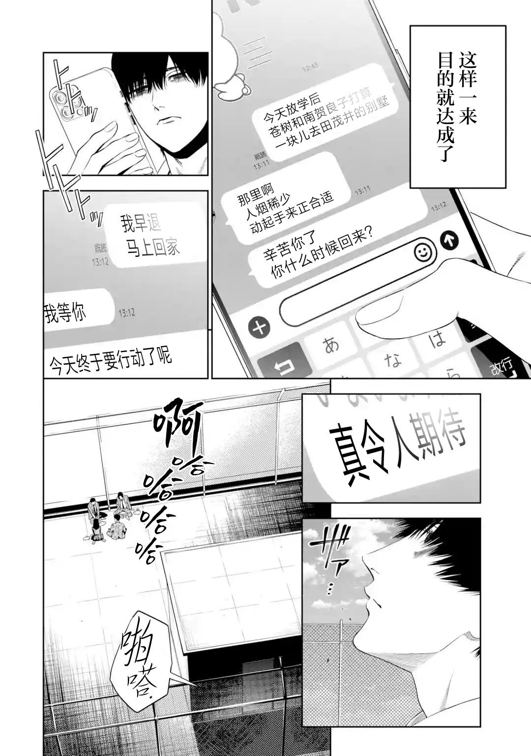 第4话
