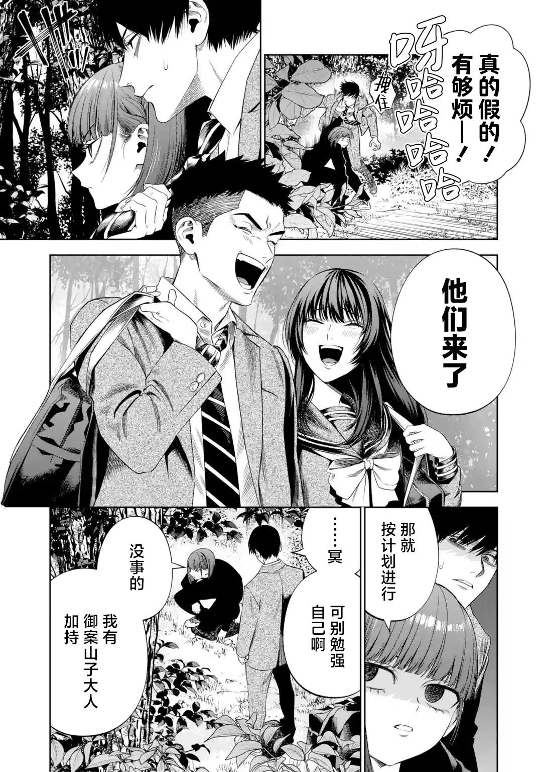 第4话