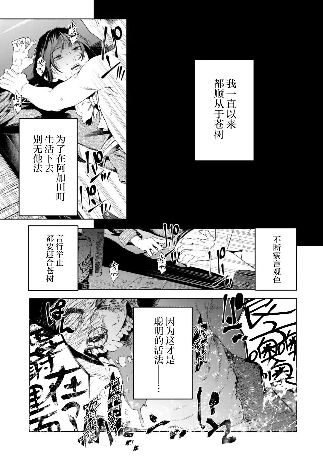 第4话