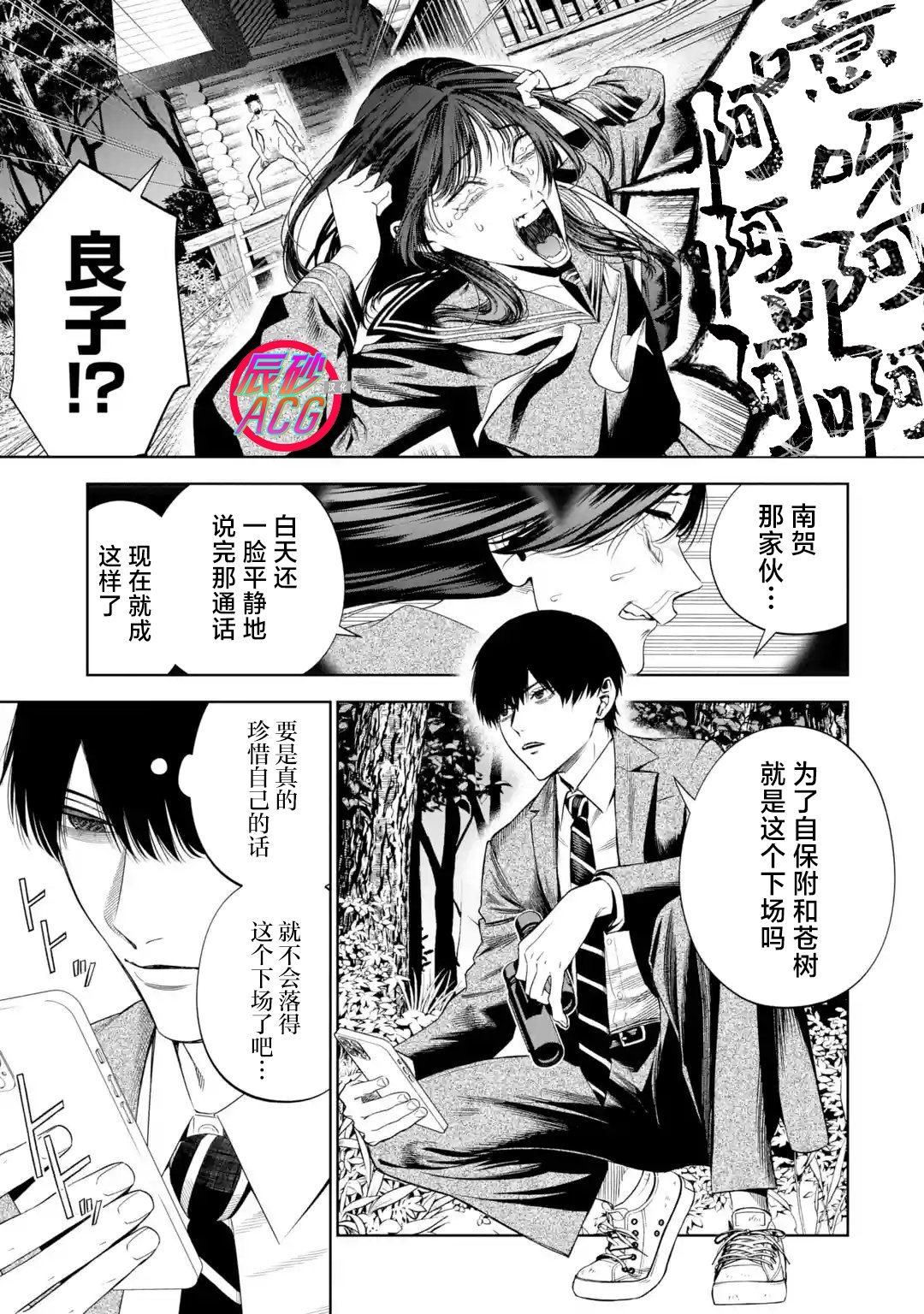 第4话