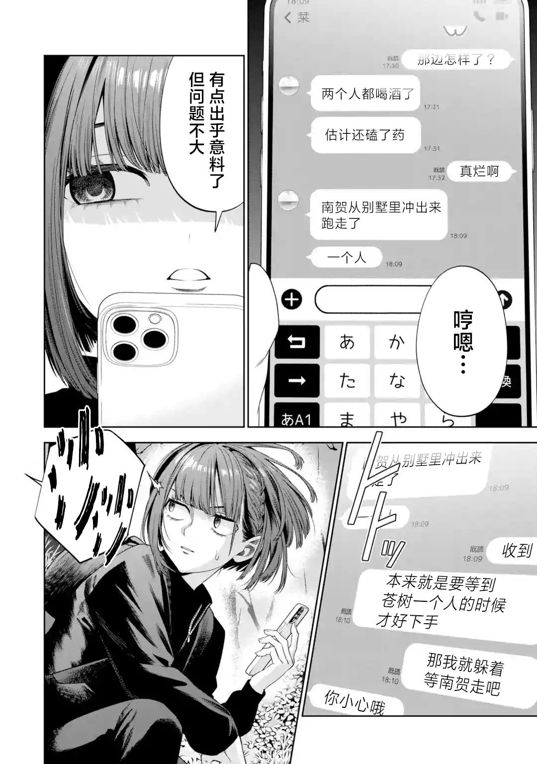 第4话