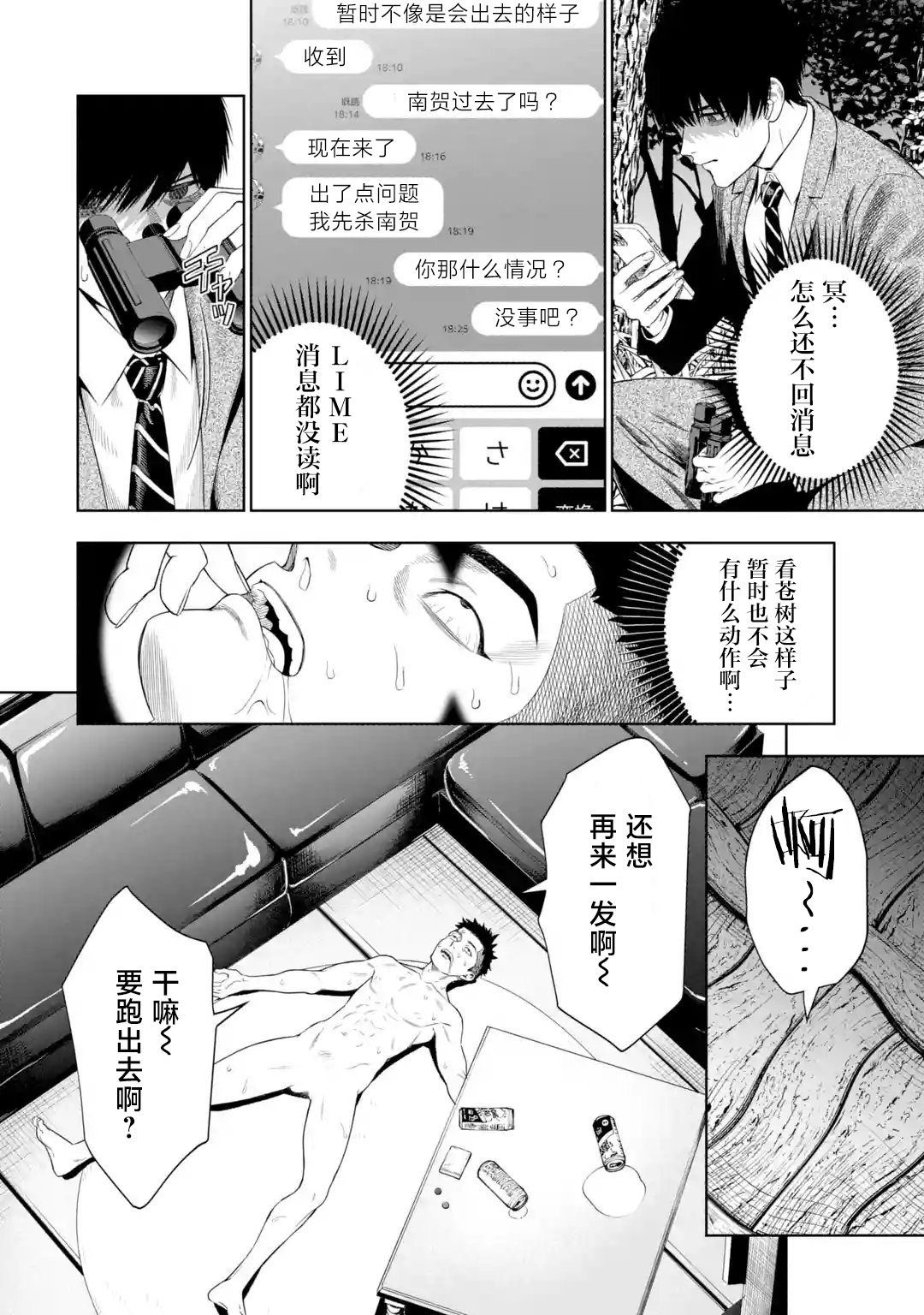 第4话