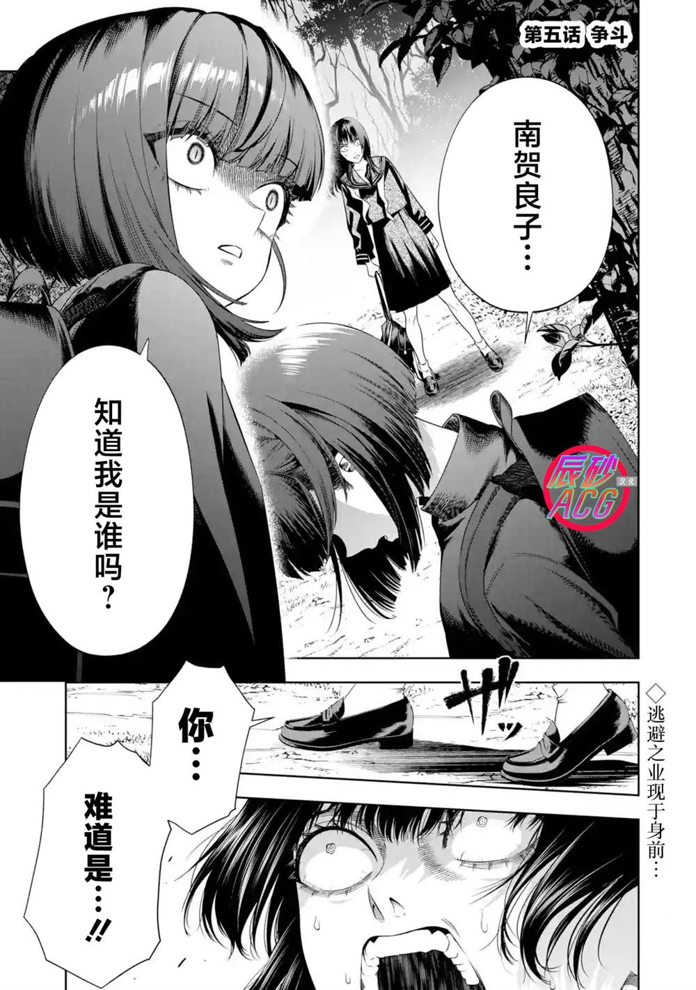第5话