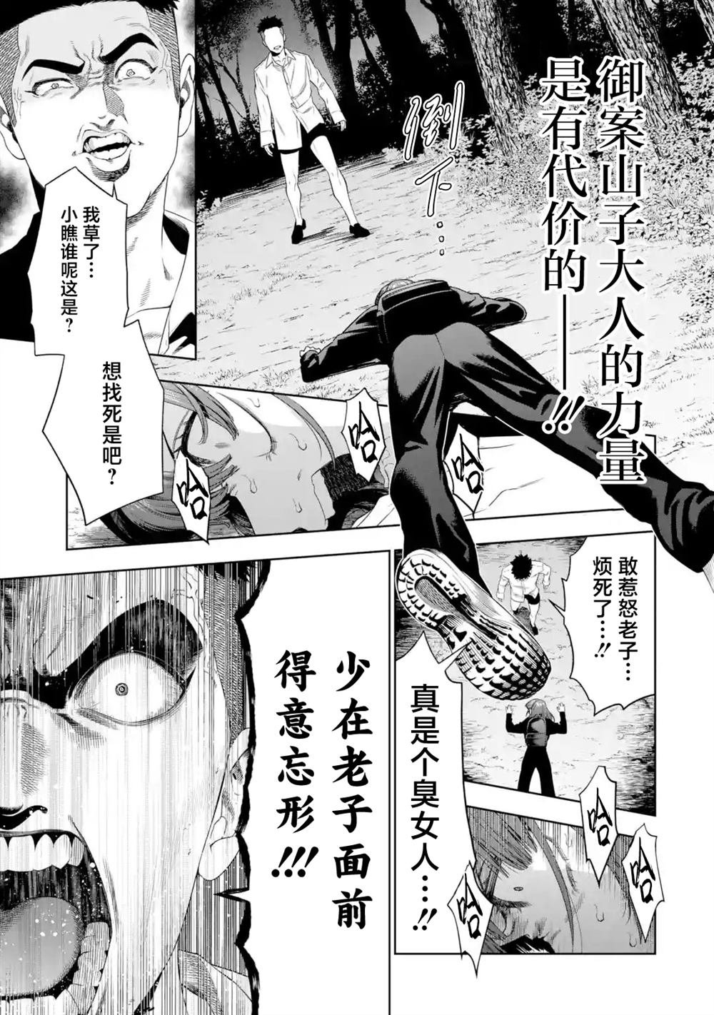 第5话