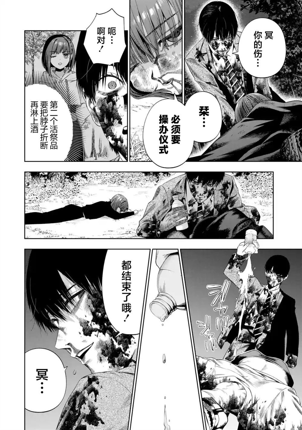 第5话