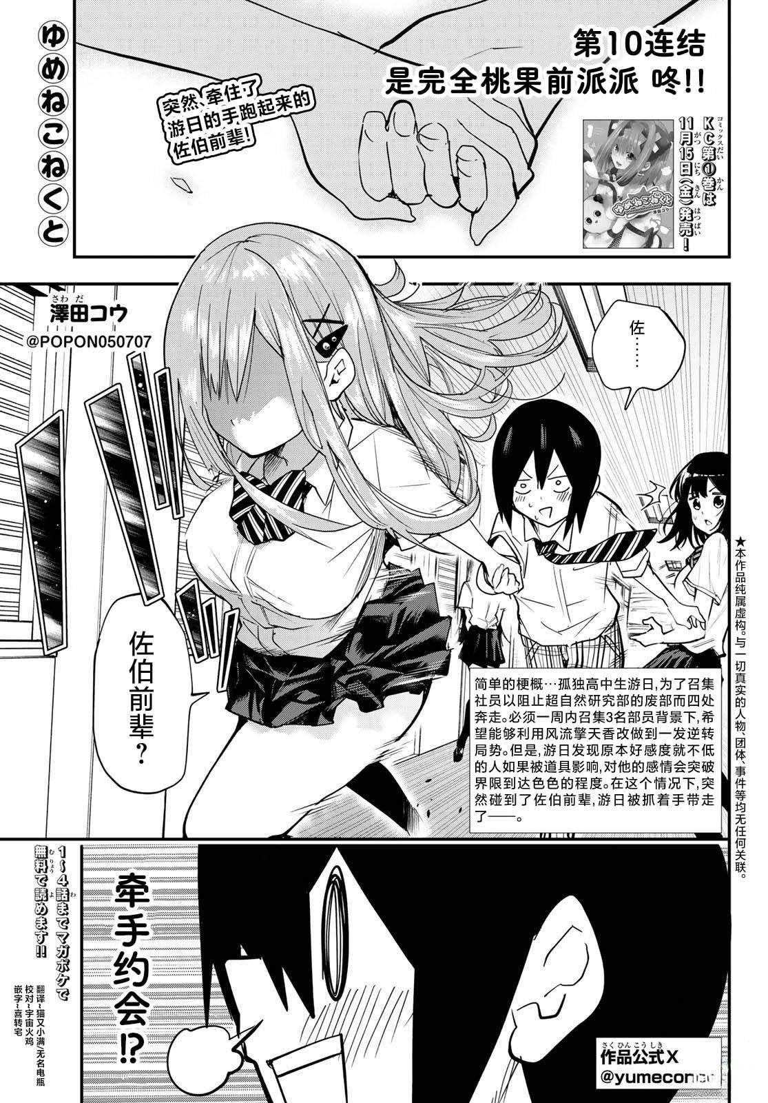 第10话