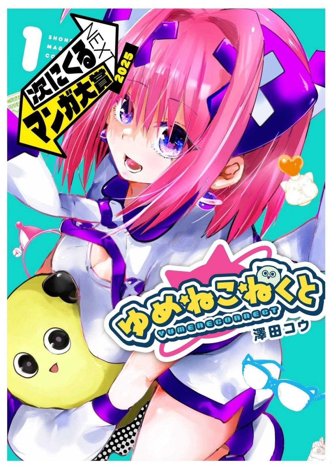 下一次漫画大赏拉票