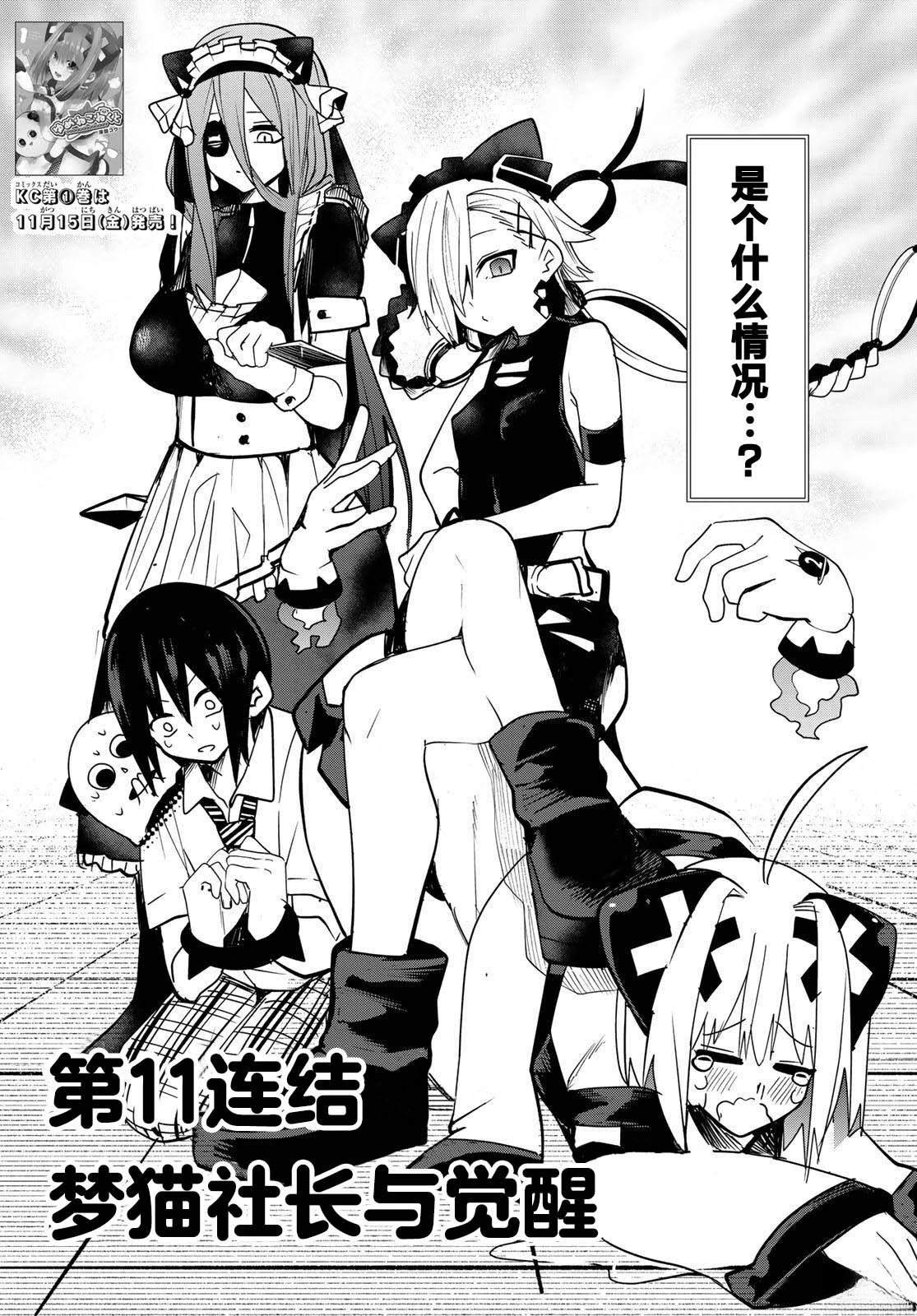 第11话