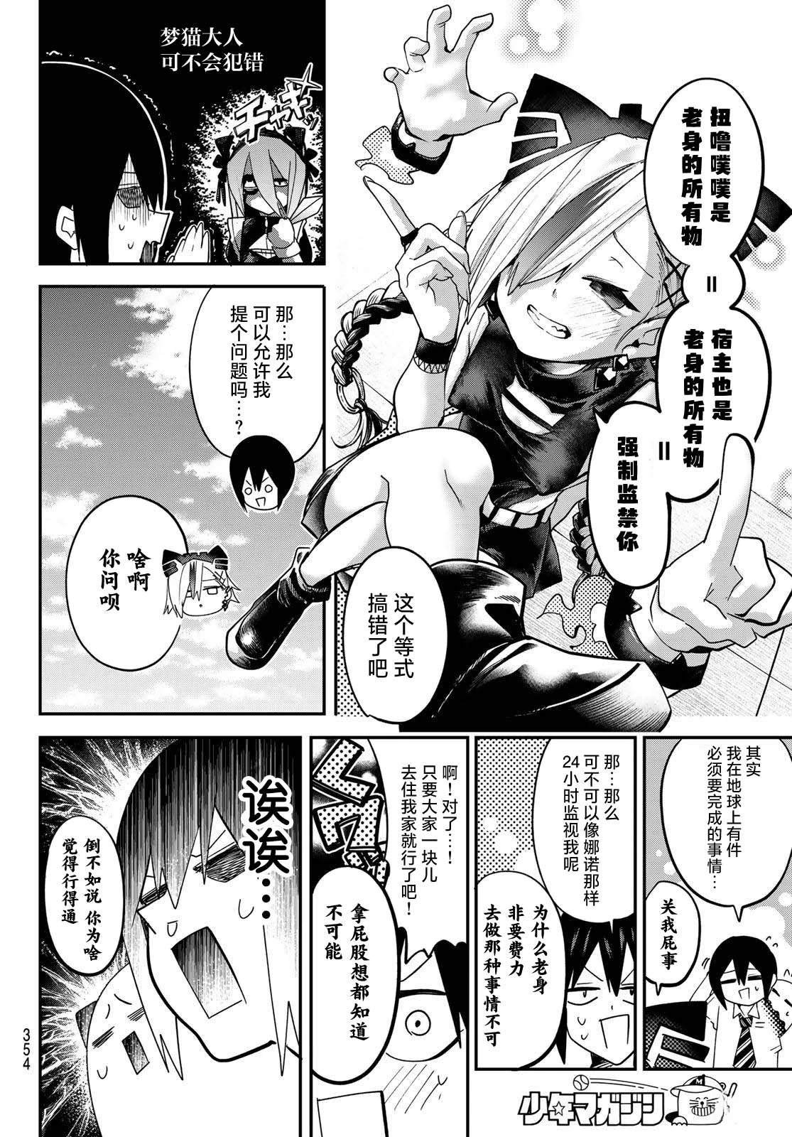 第11话
