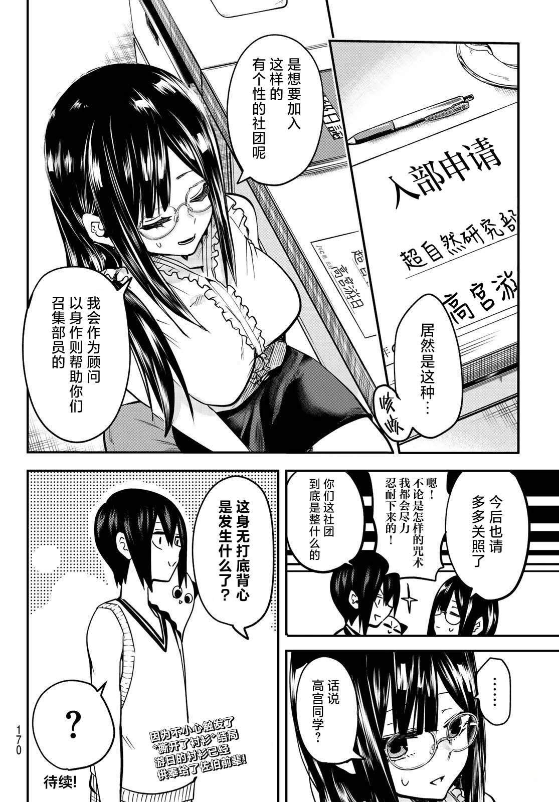 第6话