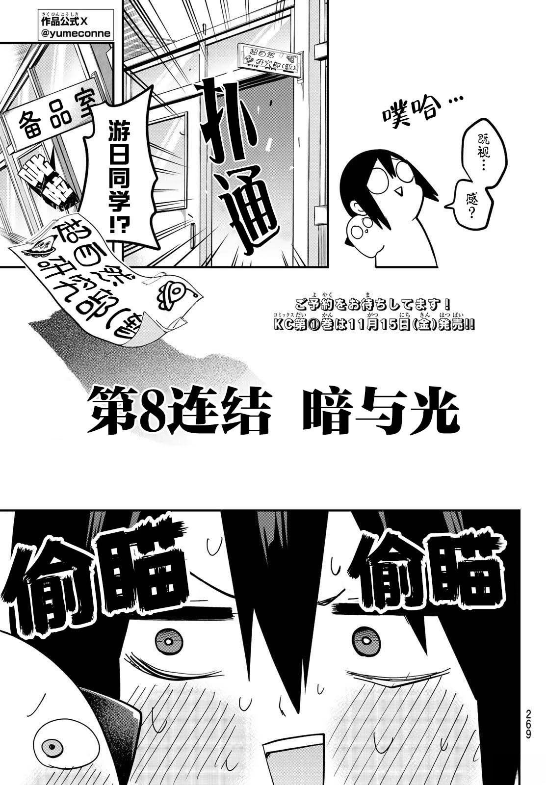 第8话