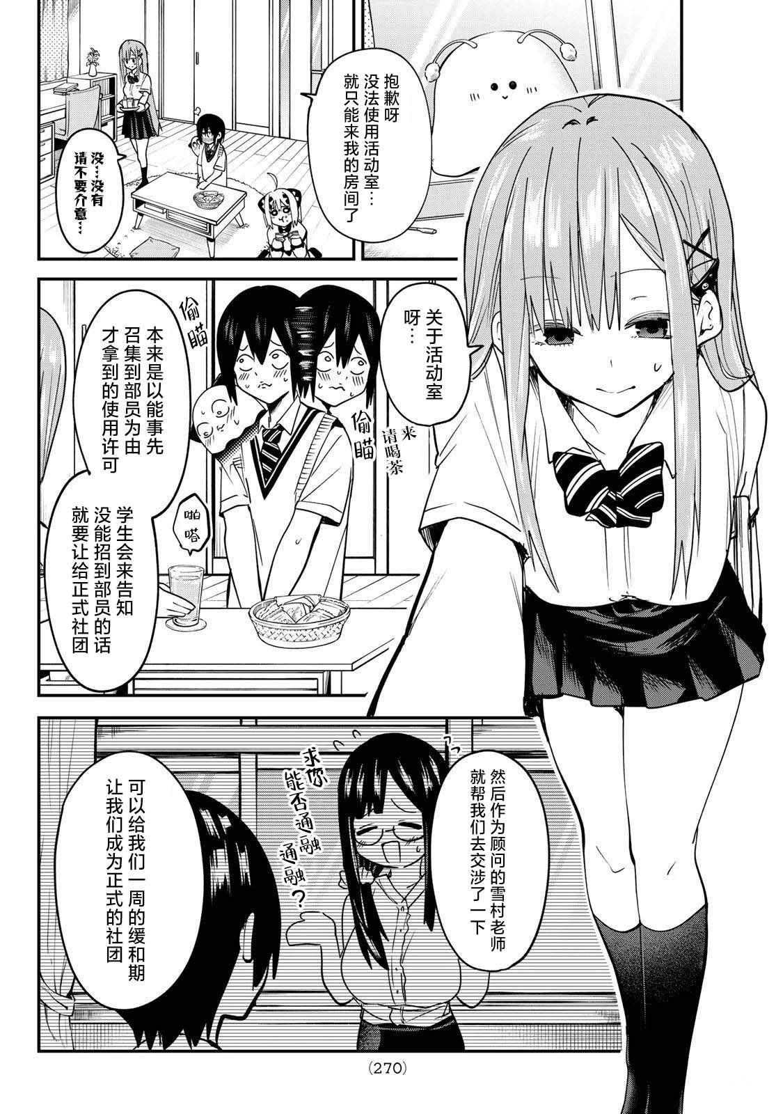 第8话
