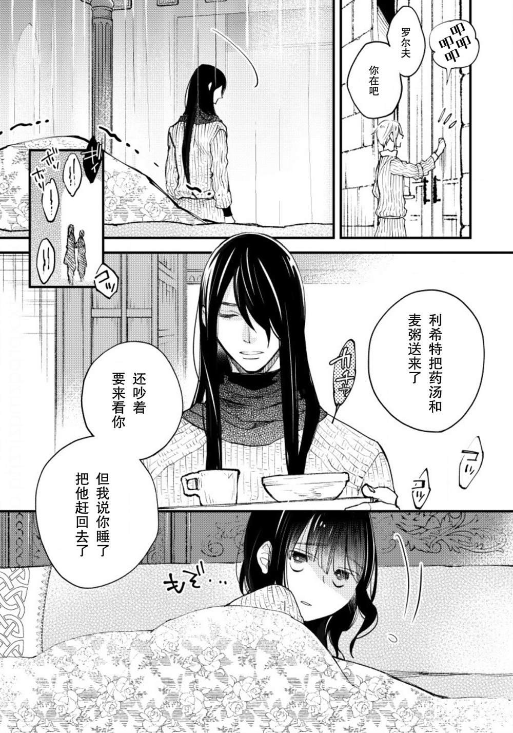 第12话