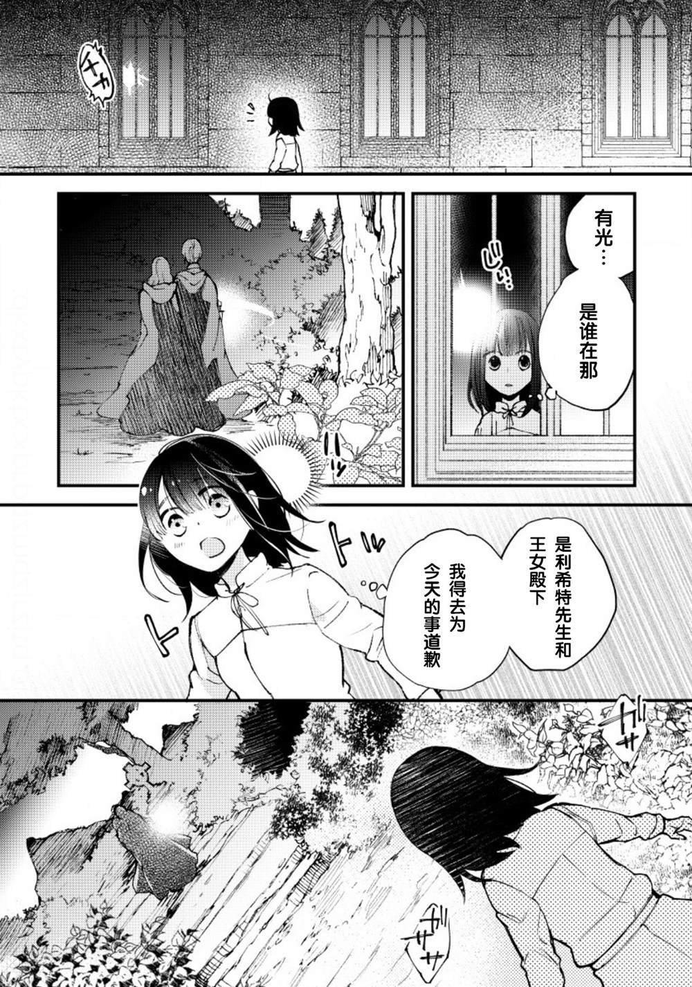 第12话