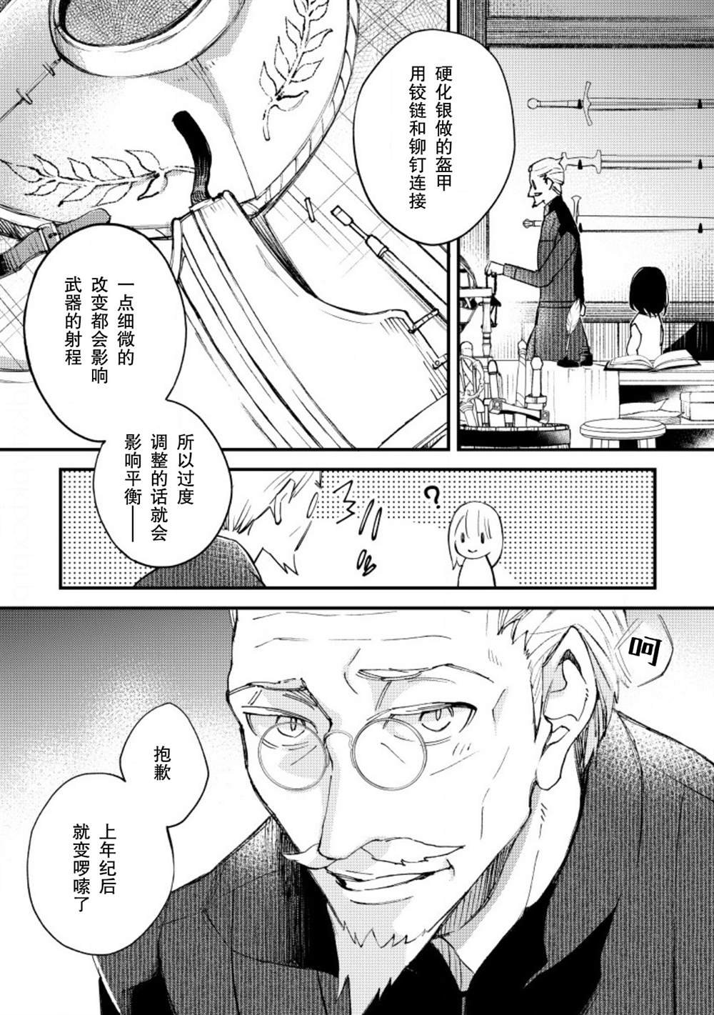 第12话
