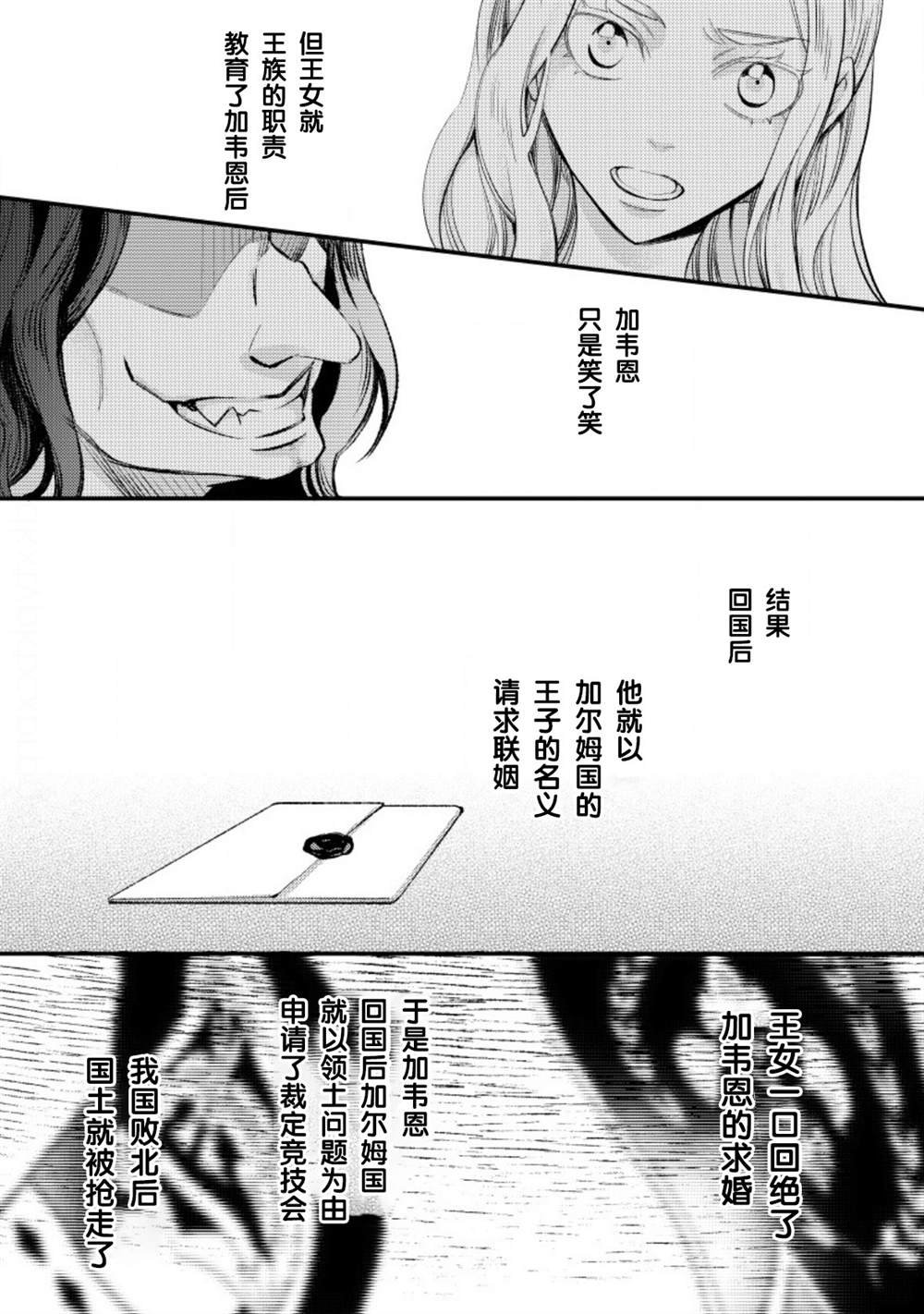 第12话