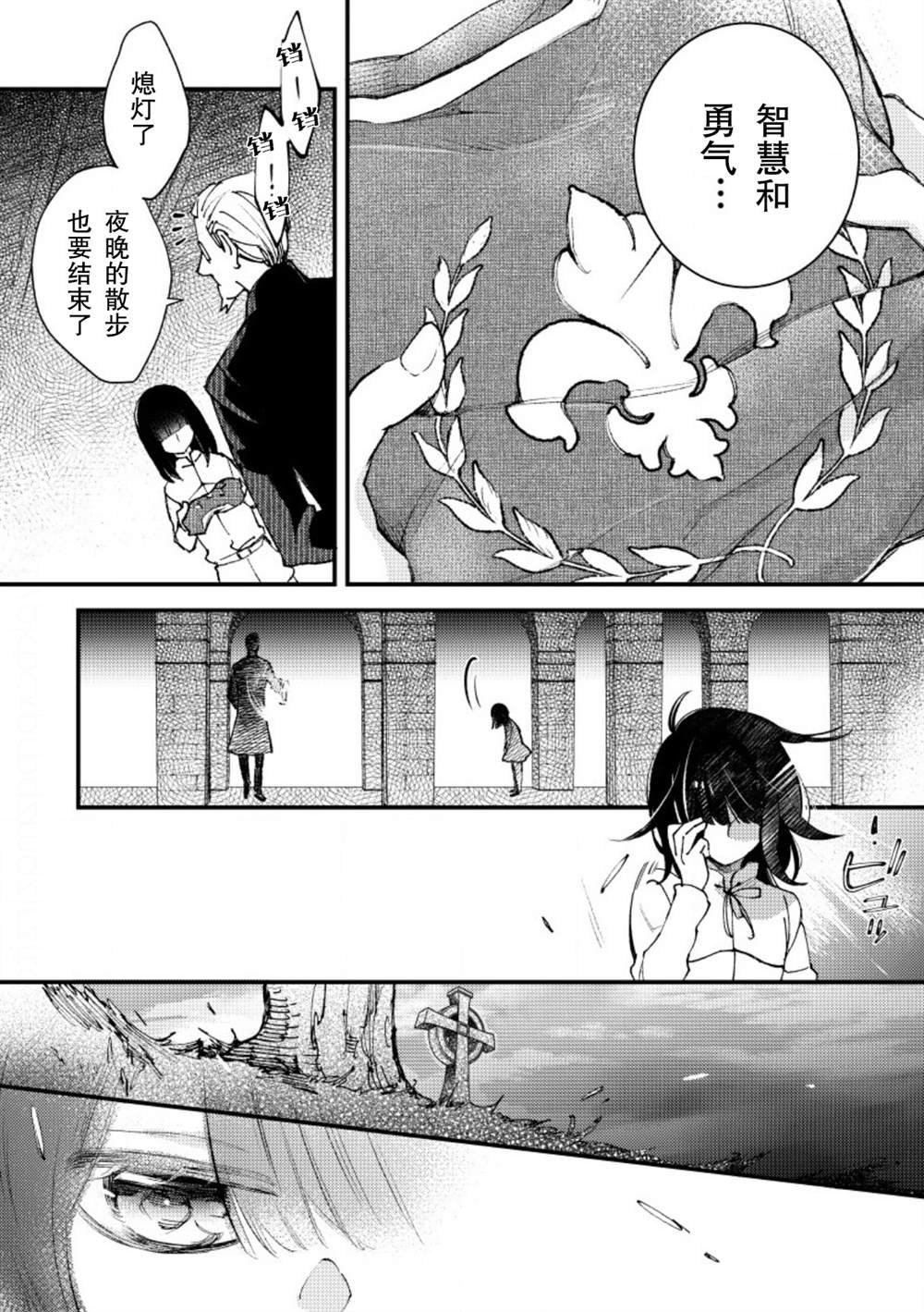 第12话