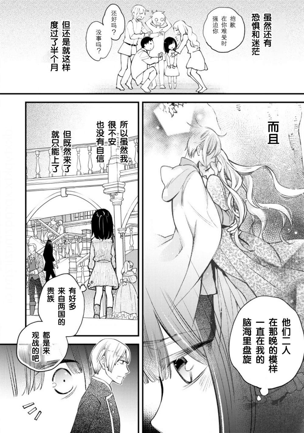 第13话