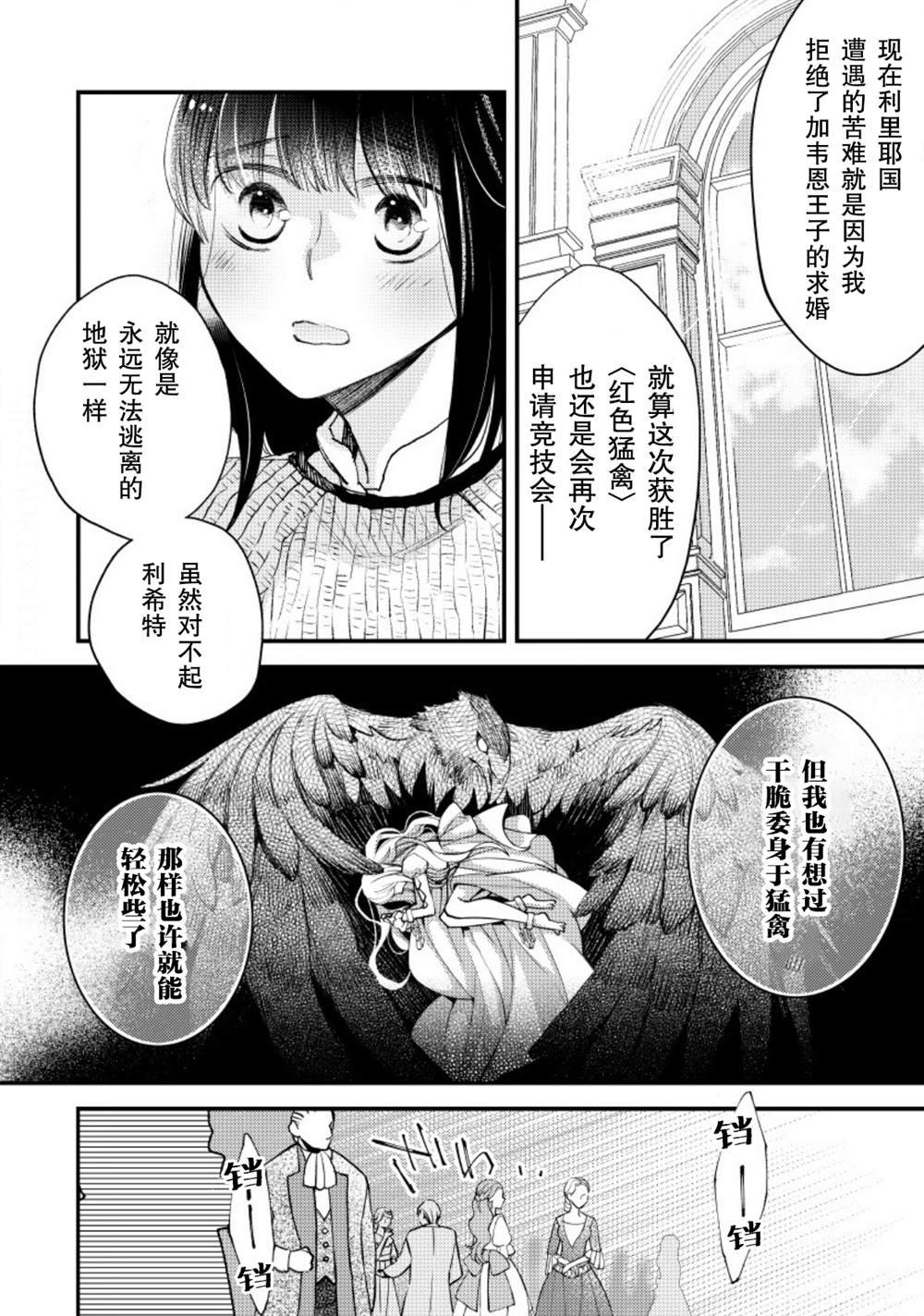 第13话