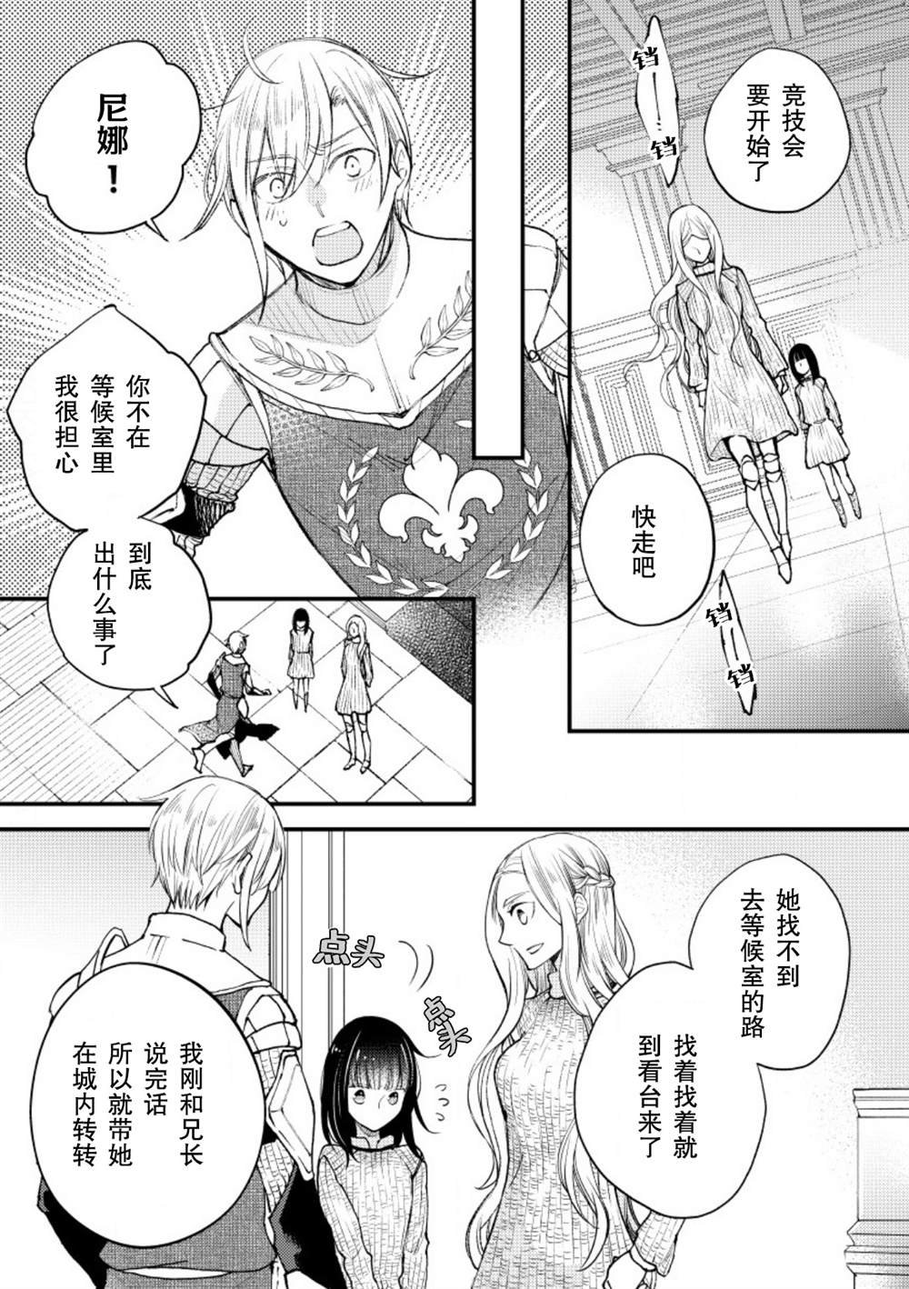 第13话