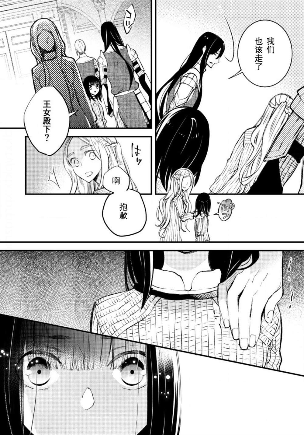 第13话