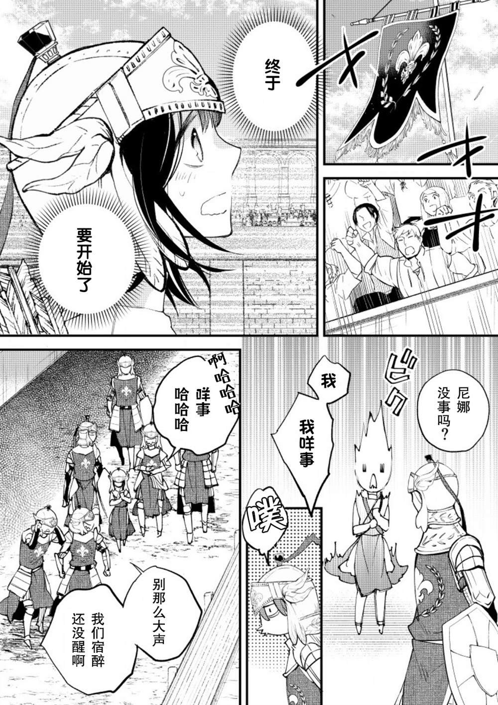 第13话