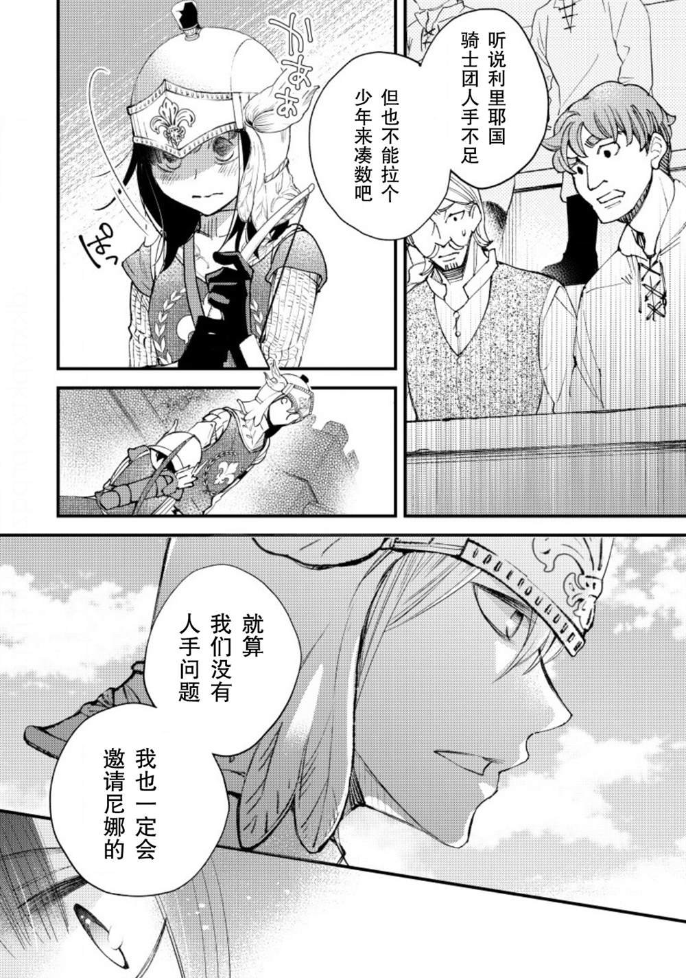 第13话