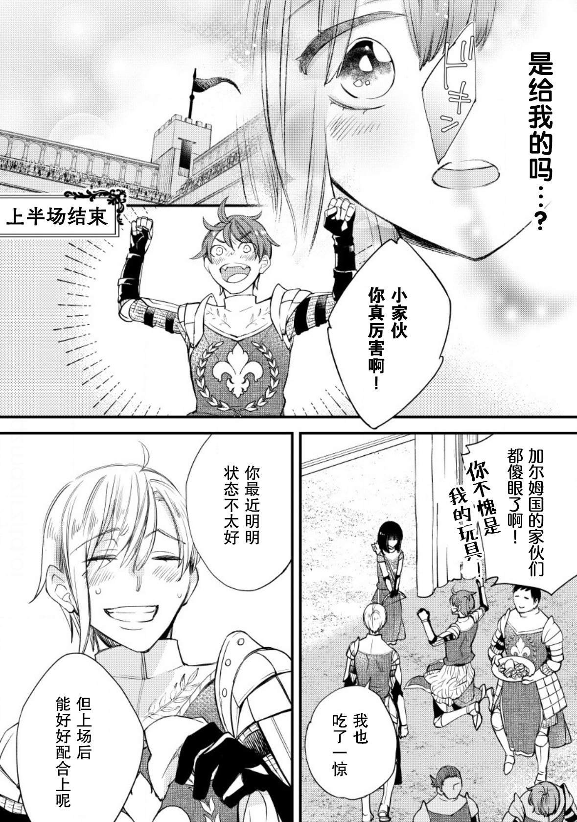 第14话