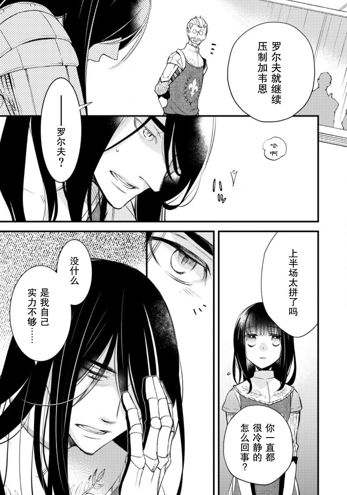 第14话