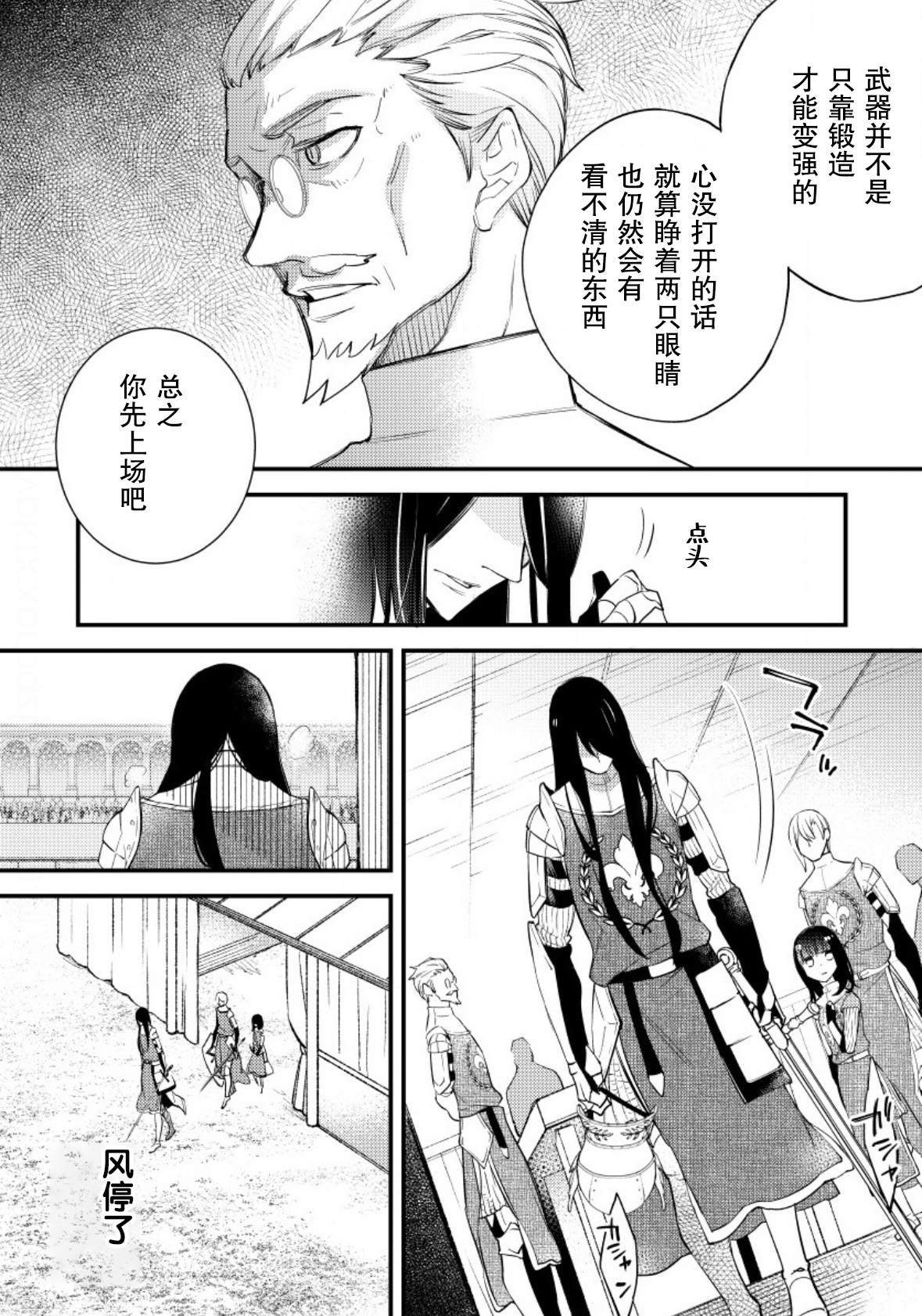 第14话
