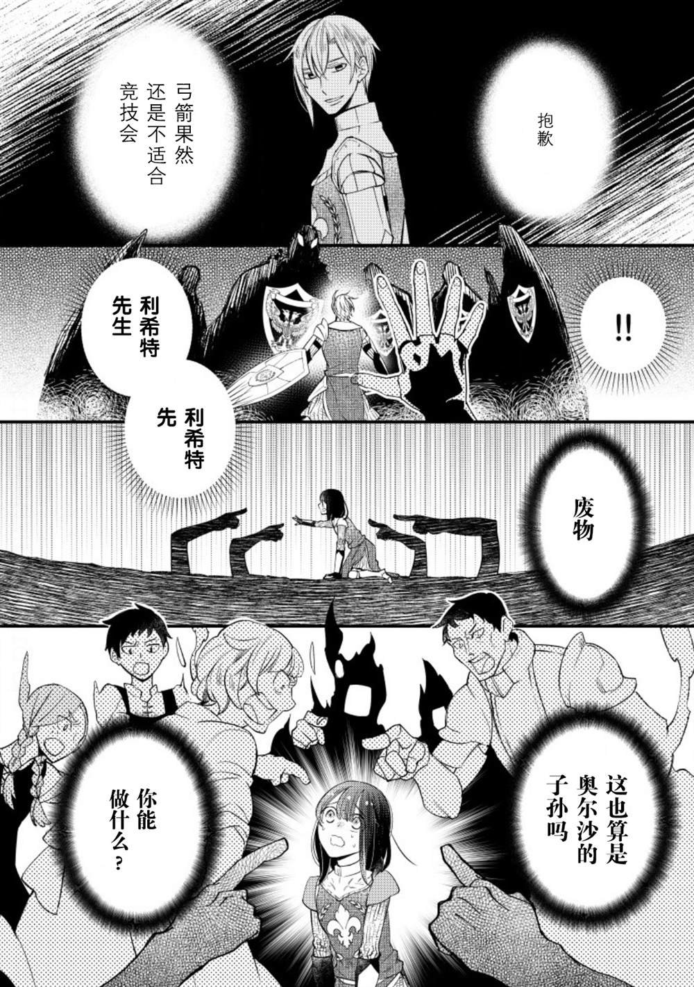 第15话