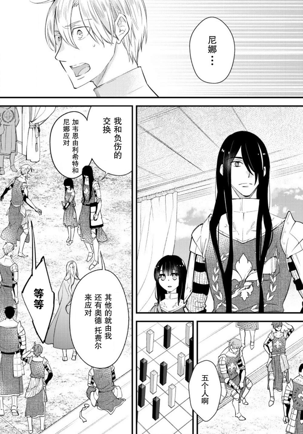 第16话