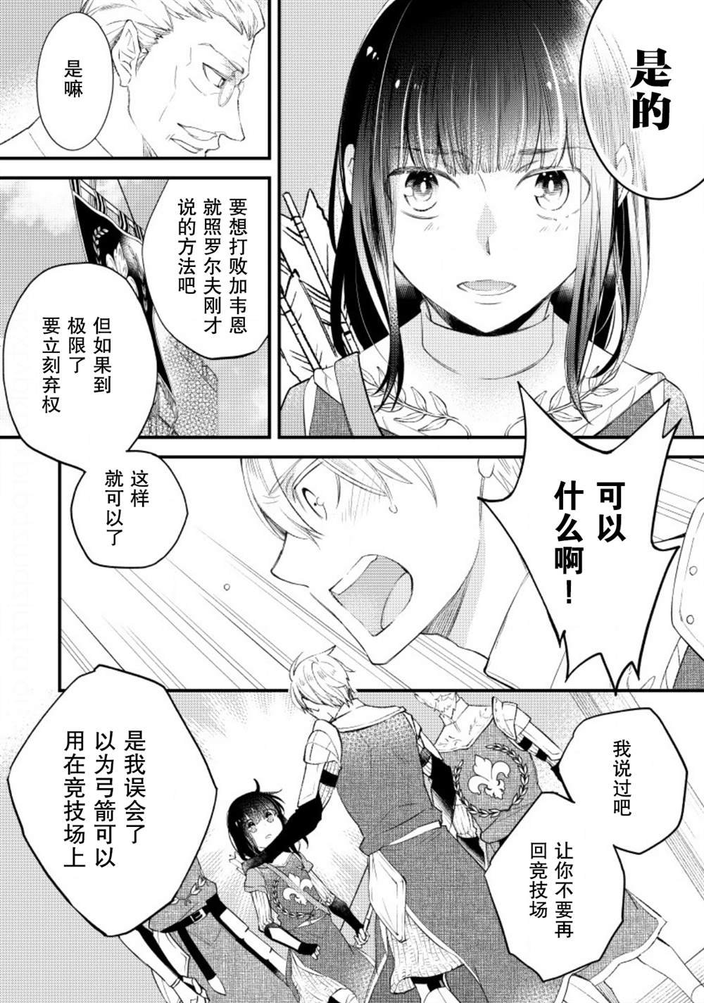 第16话
