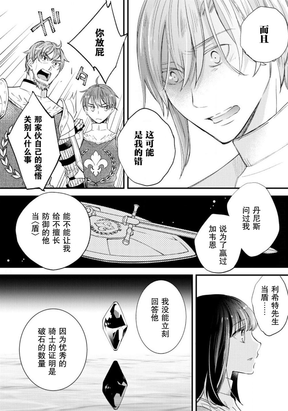 第16话