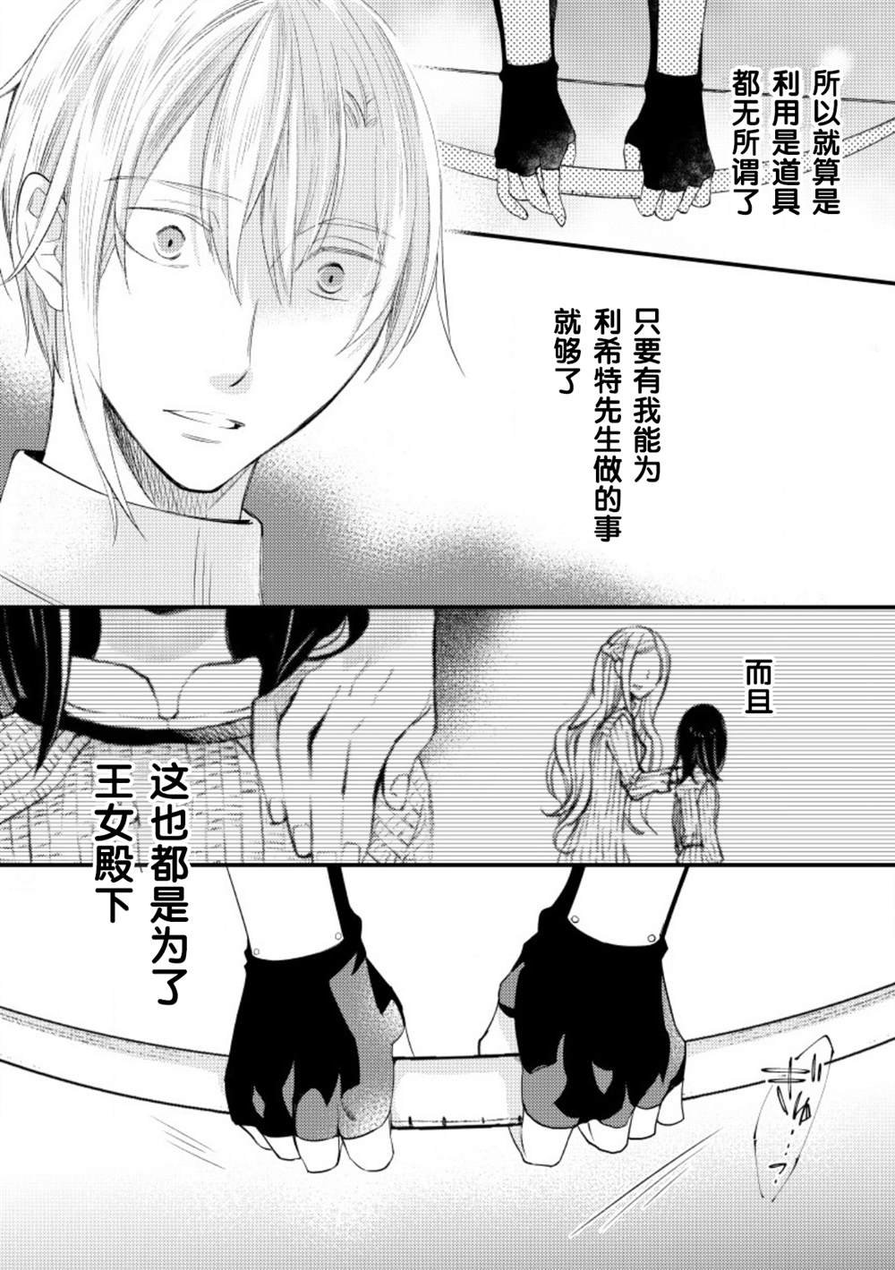 第16话