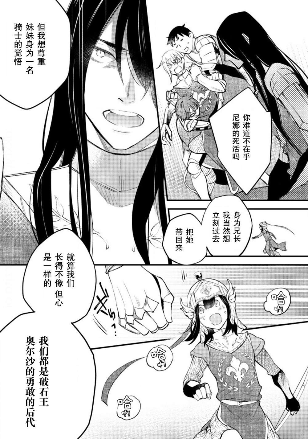 第17话