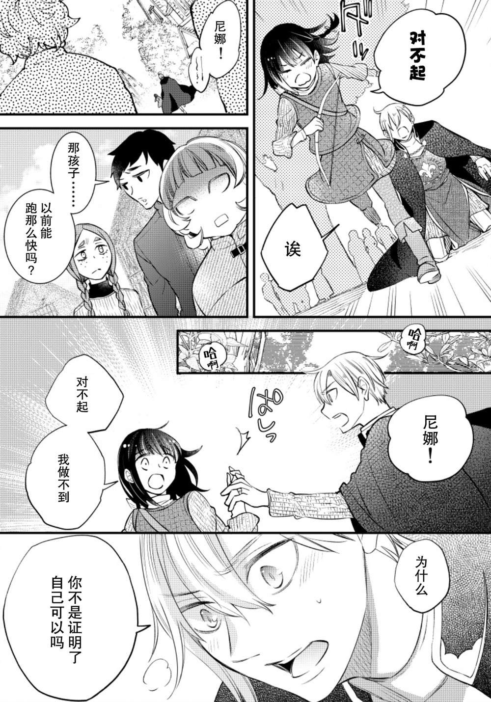 第18话