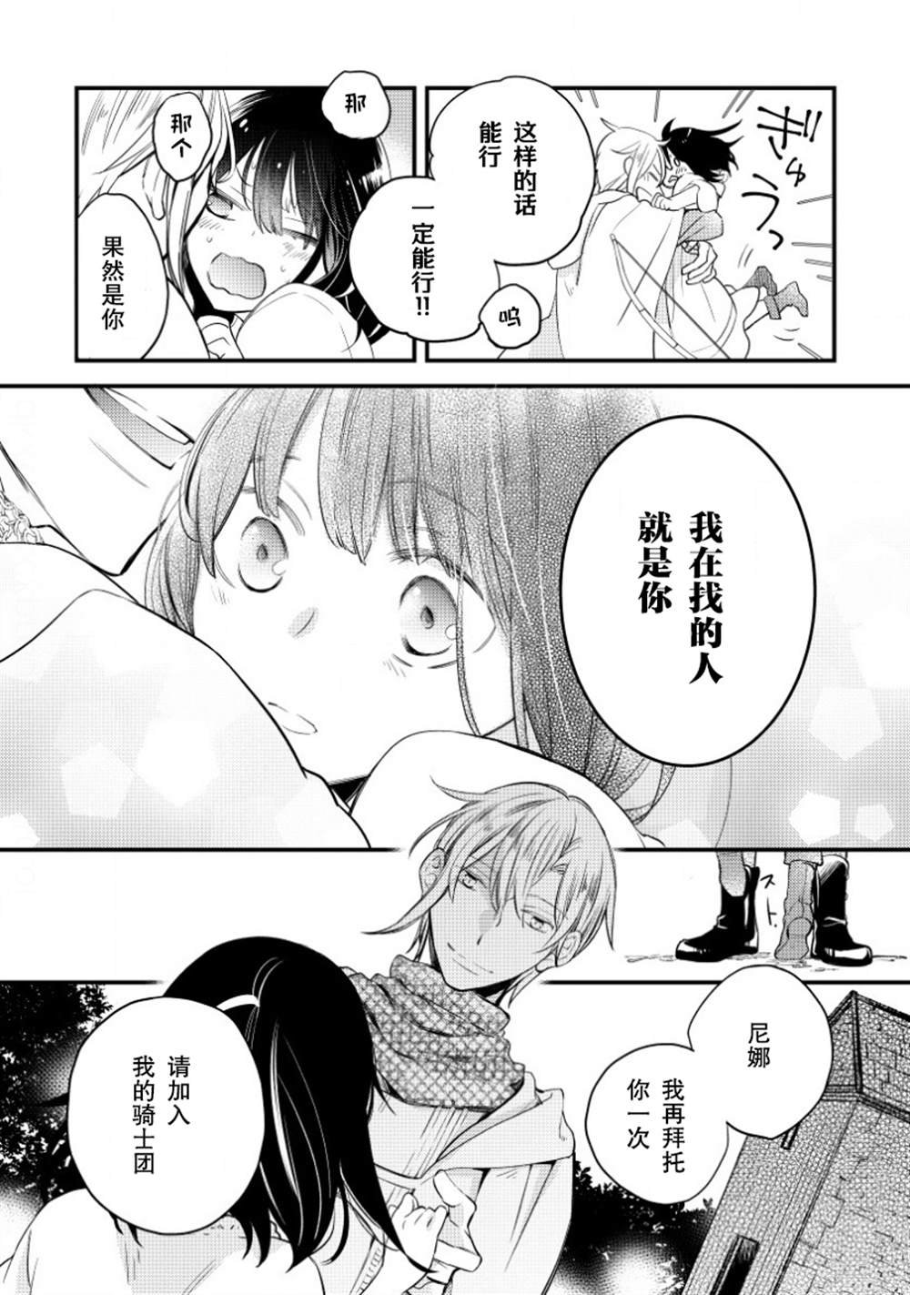 第2话