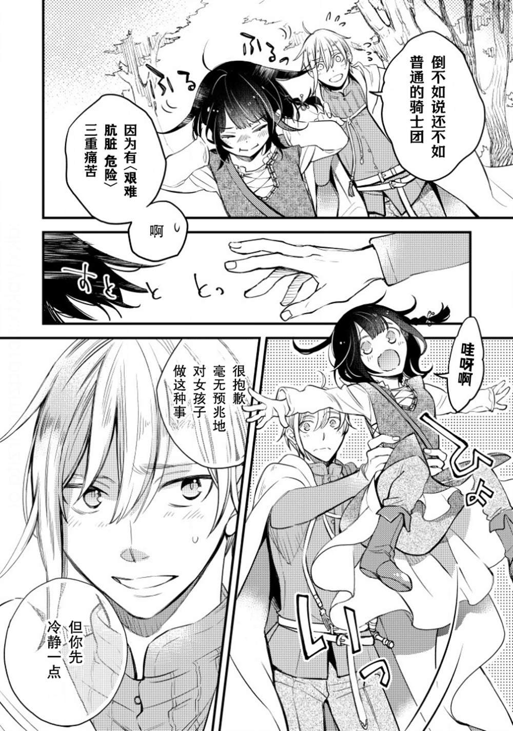 第3话