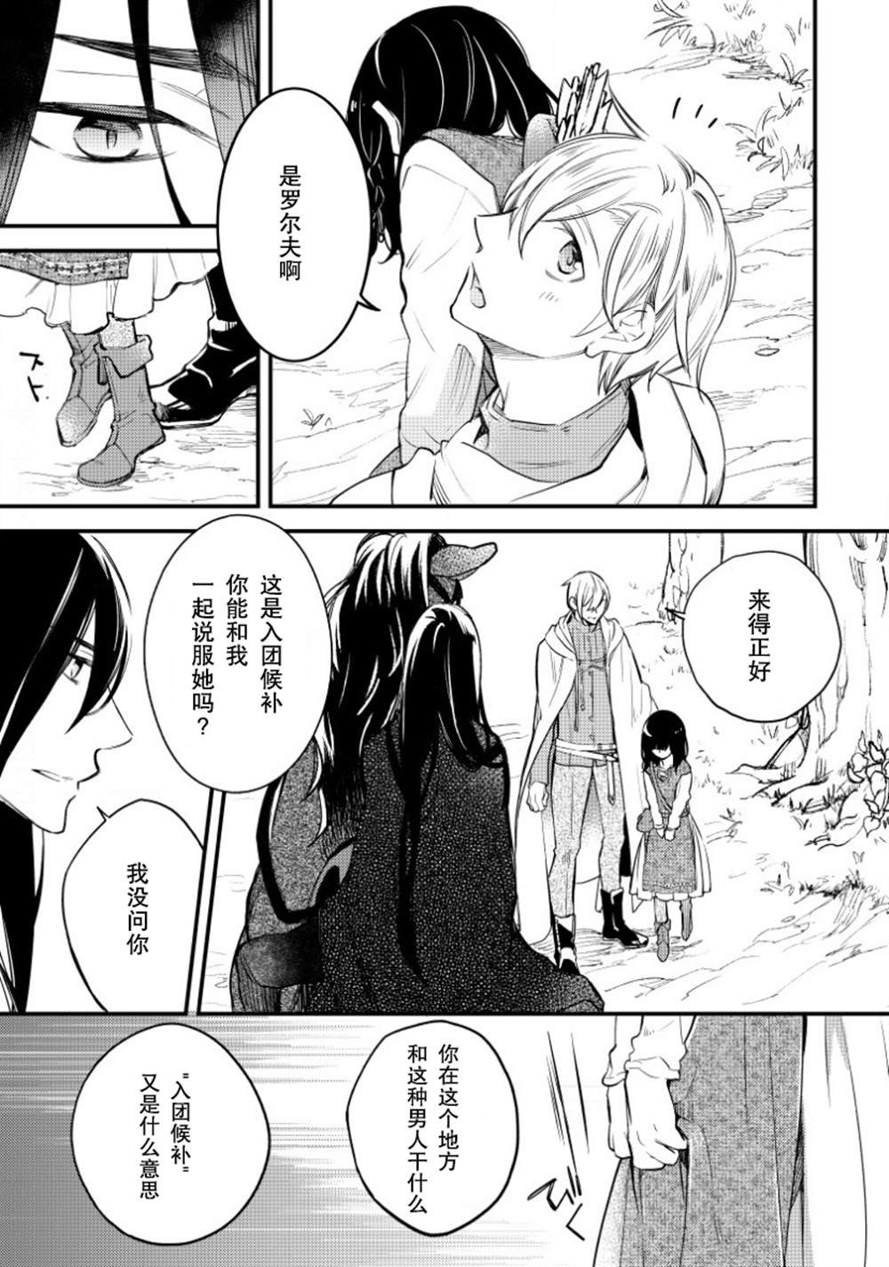 第3话