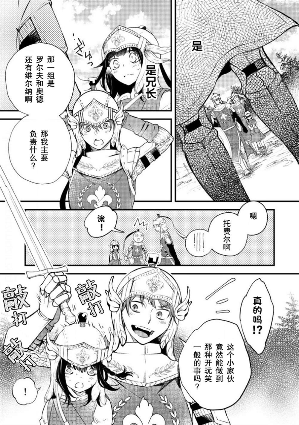 第5话