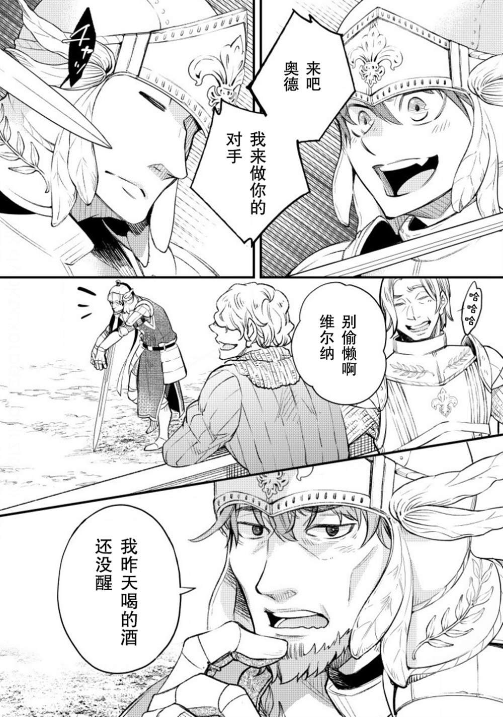 第5话