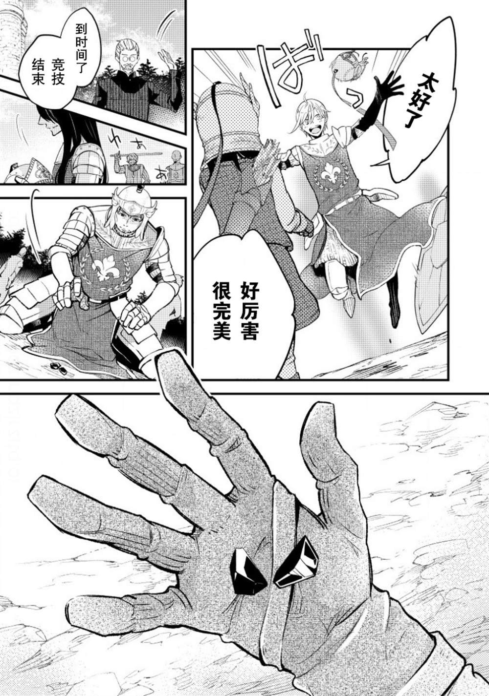 第5话
