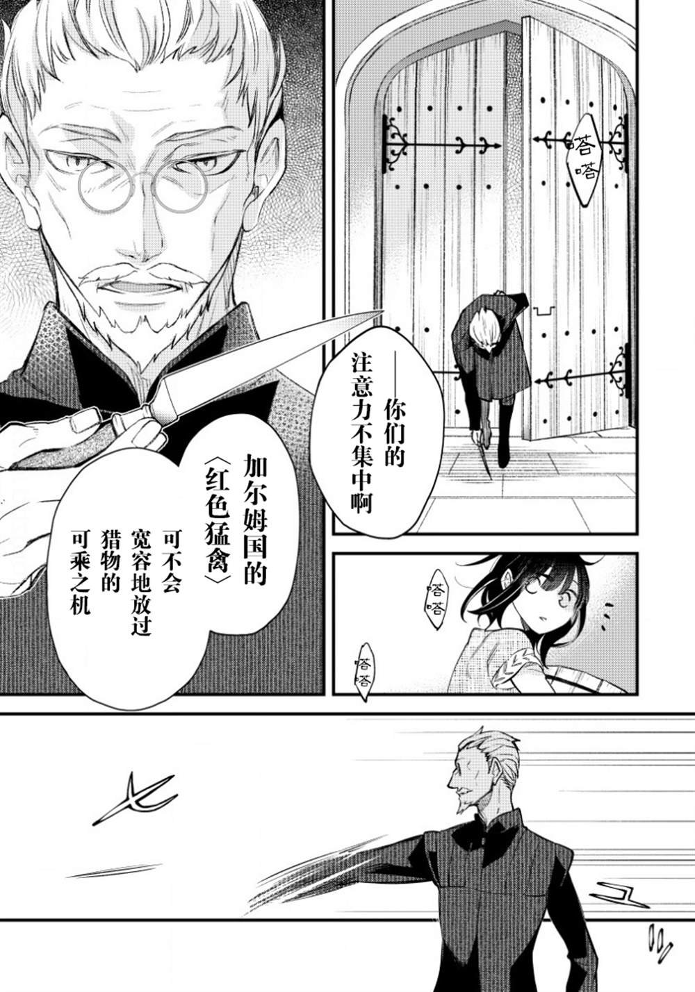 第6话