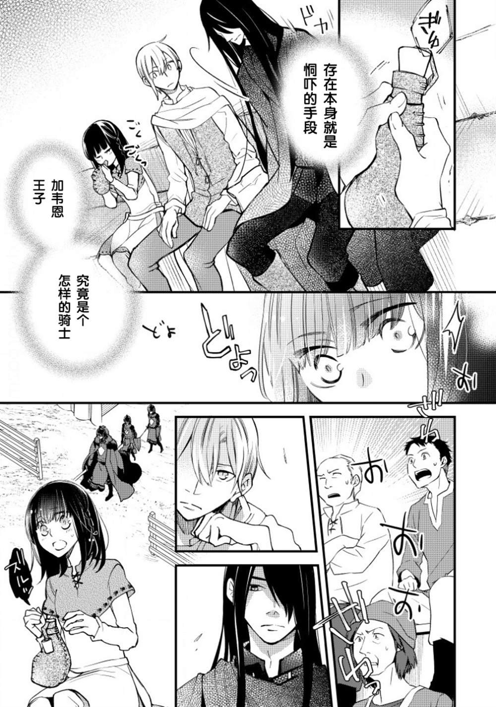 第7话